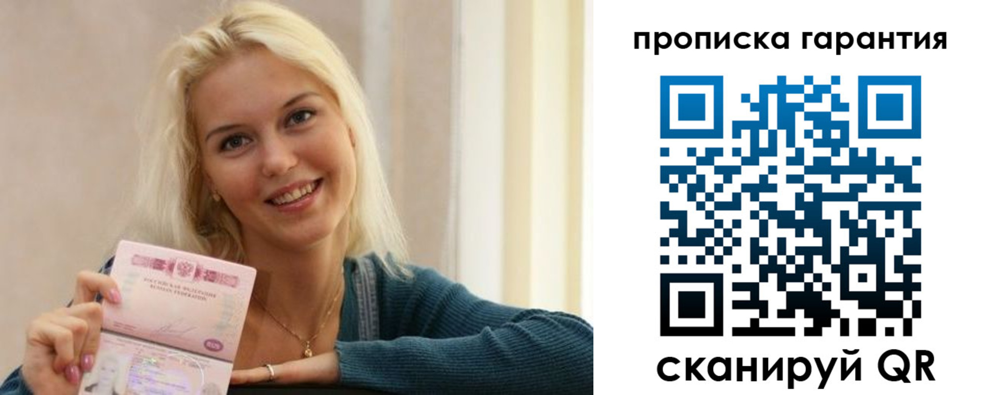 прописка для школы в Октябрьске