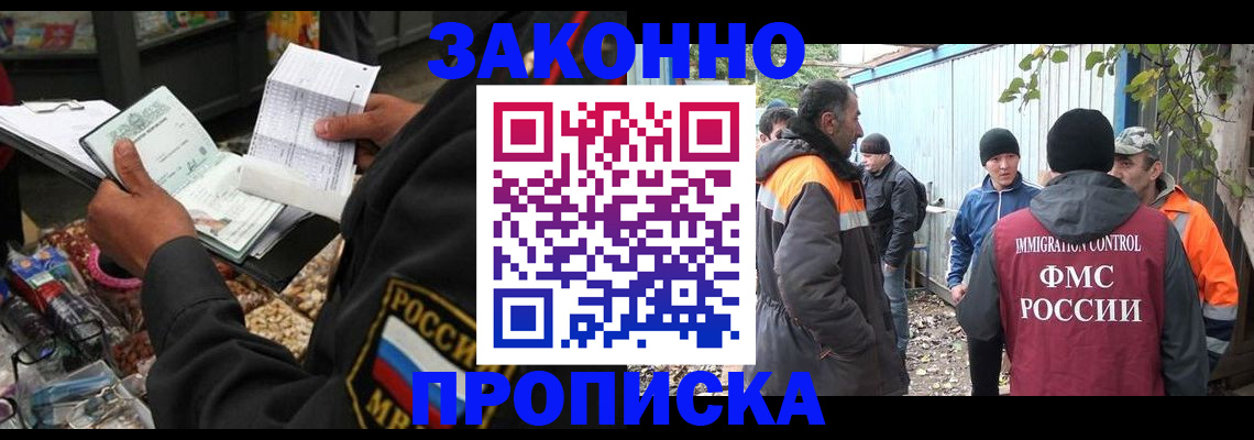 прописка для кредита в Октябрьске