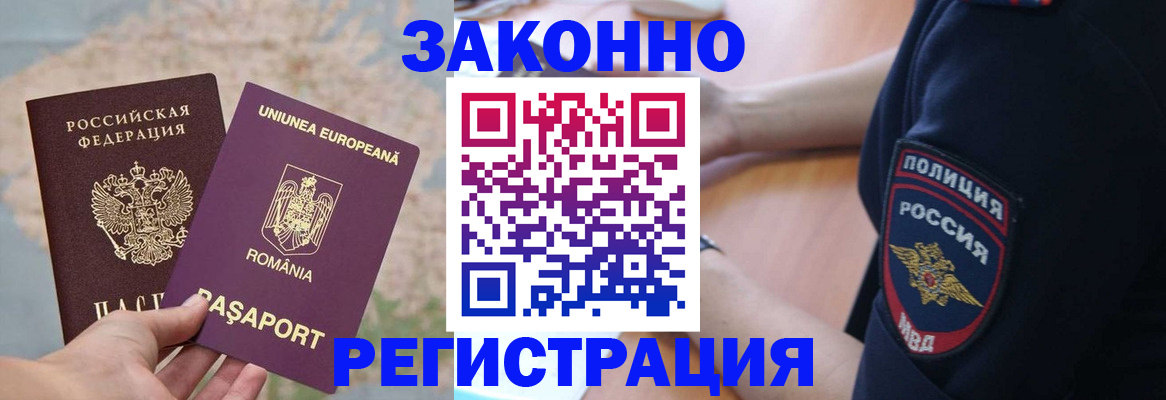 временная регистрация для школы в Октябрьске