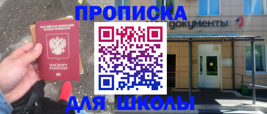 прописка в квартире в Октябрьске