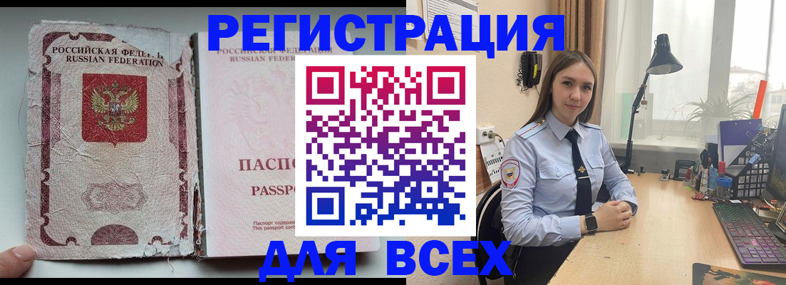 прописка гарантия в Октябрьске