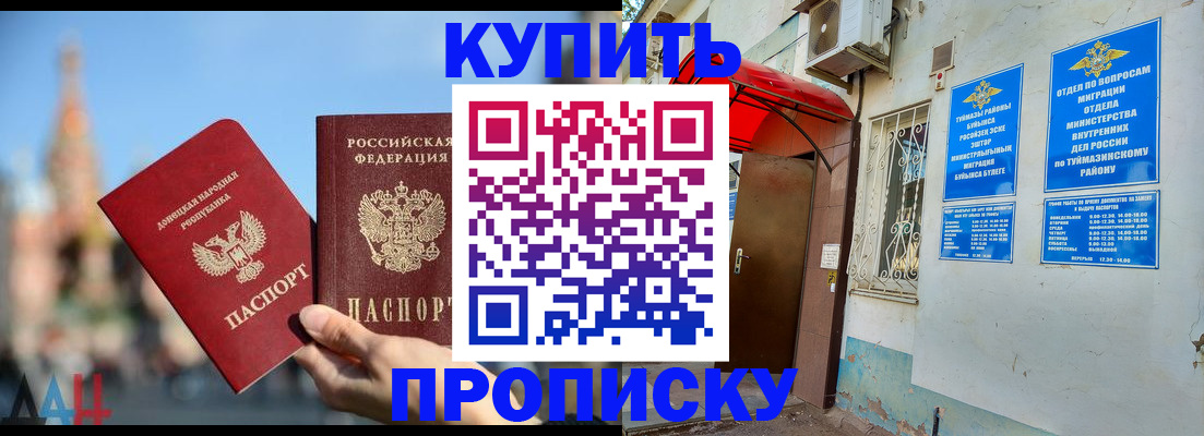 прописка от собственника в Октябрьске