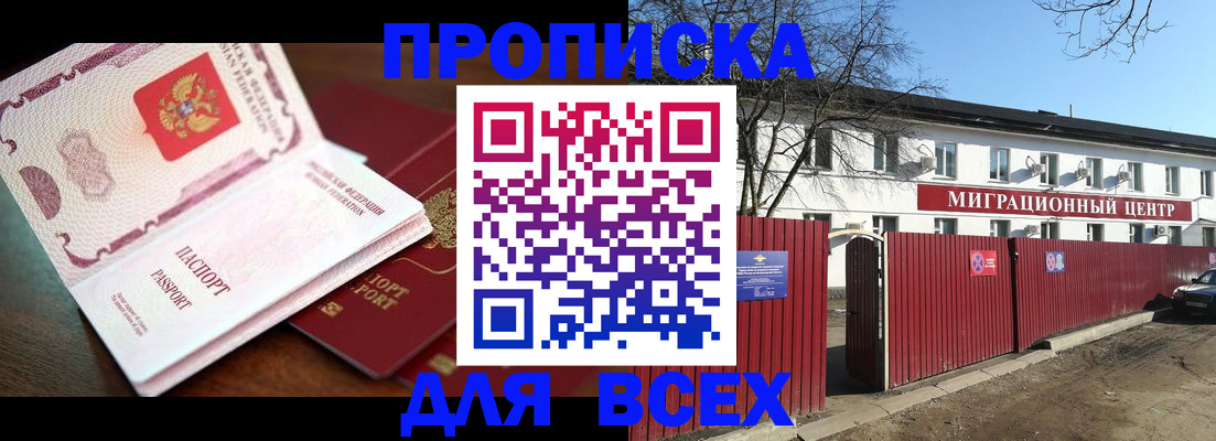 временная регистрация гарантия в Октябрьске